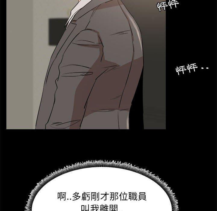 OL福利社，第33話，第 8 页