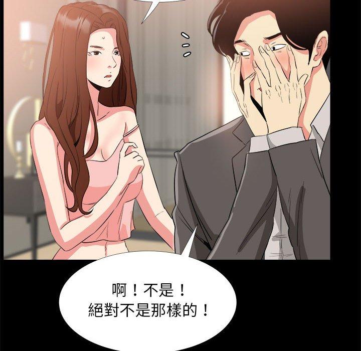 OL福利社，第33話，第 12 页