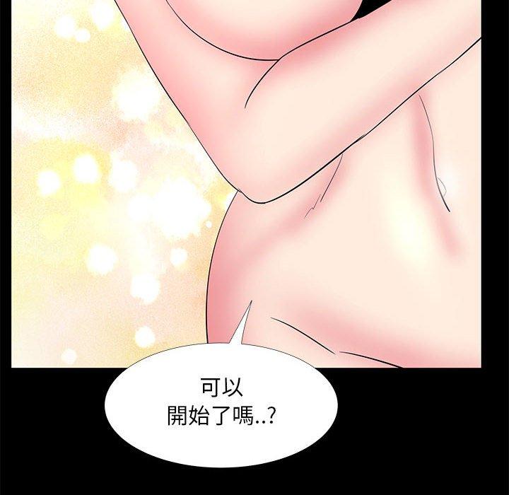 OL福利社，第33話，第 28 页