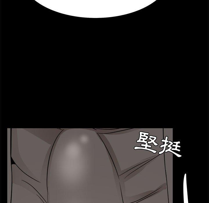 OL福利社，第33話，第 15 页