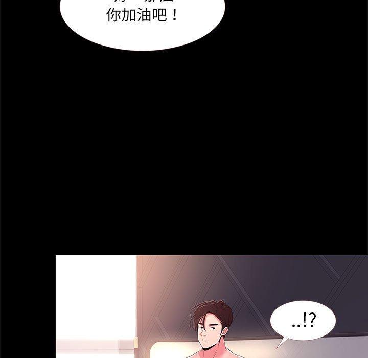 OL福利社，第33話，第 51 页