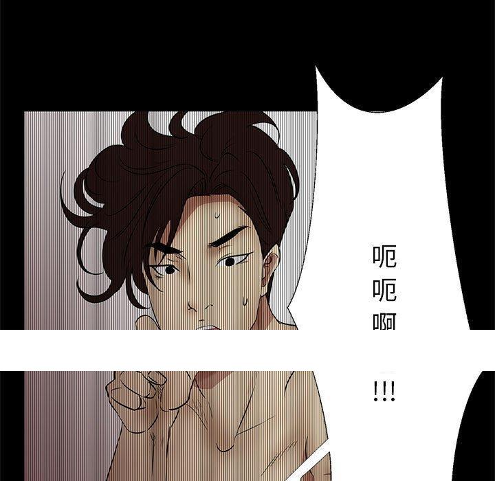 OL福利社，第34話，第 131 页