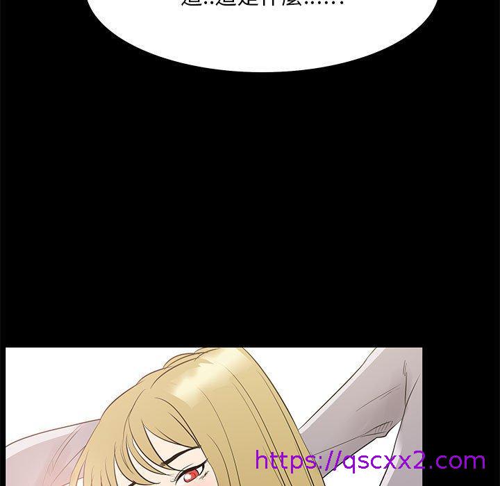 OL福利社，第34話，第 113 页