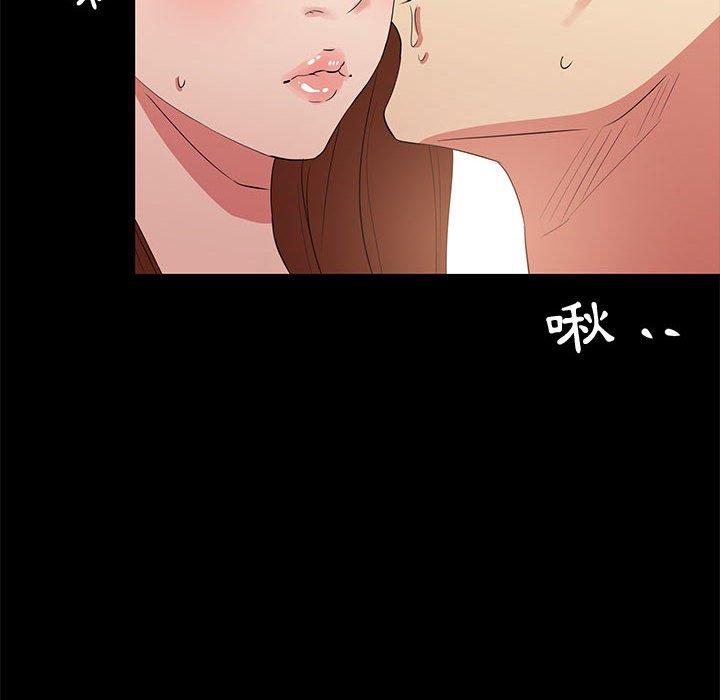 OL福利社，第34話，第 40 页