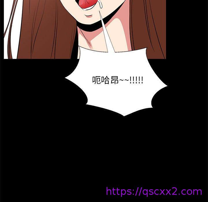OL福利社，第34話，第 49 页