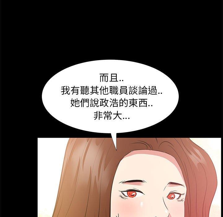 OL福利社，第34話，第 95 页