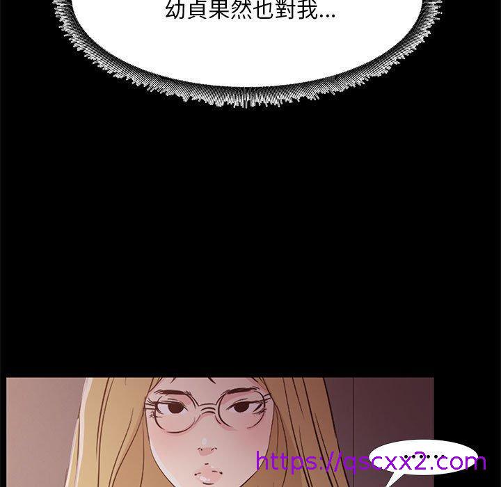 OL福利社，第34話，第 17 页