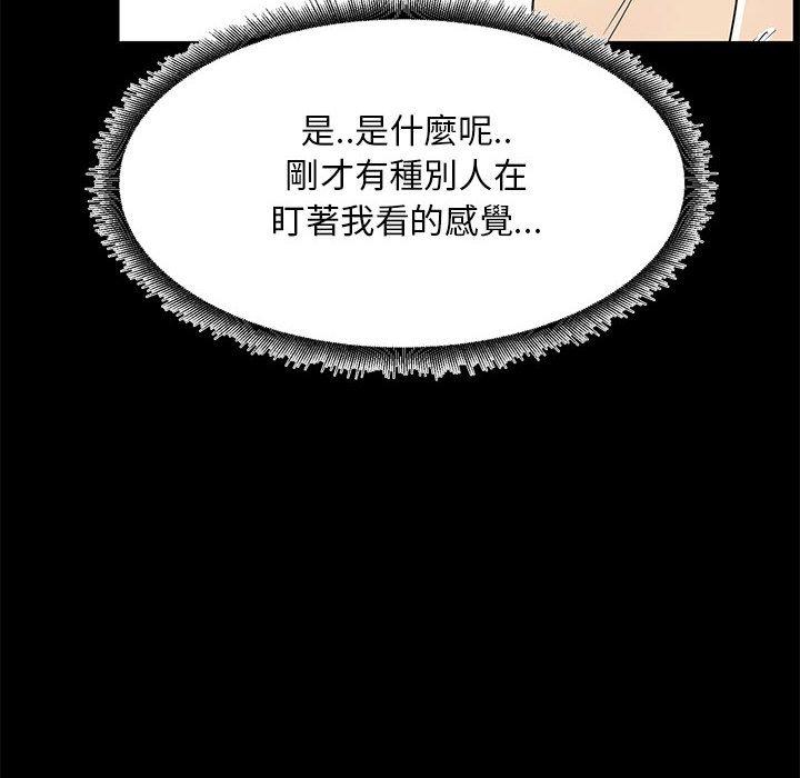 OL福利社，第34話，第 28 页