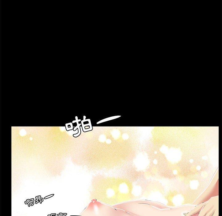 OL福利社，第34話，第 82 页