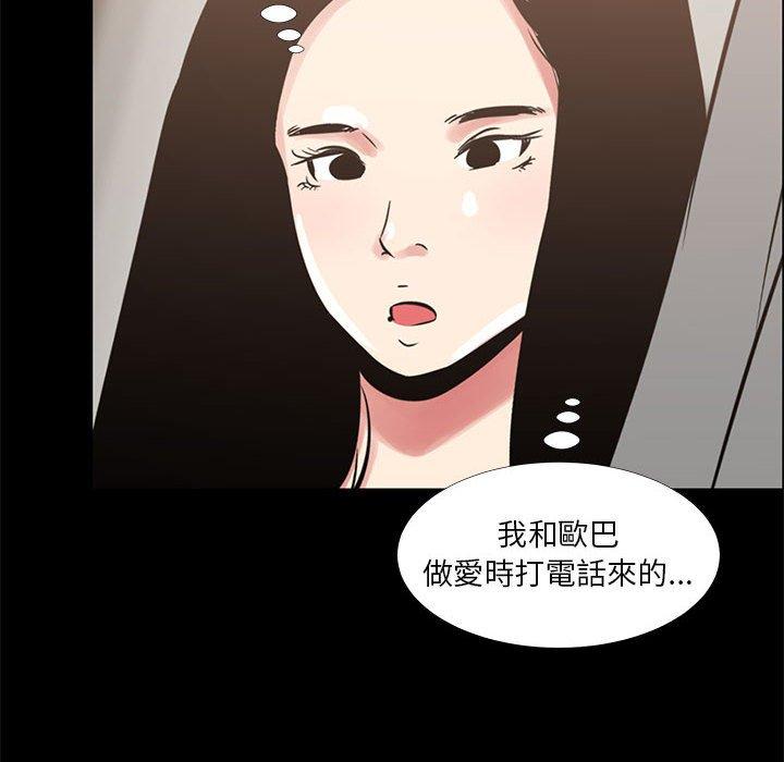 OL福利社，第34話，第 60 页