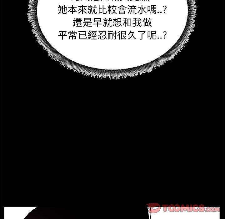 OL福利社，第34話，第 15 页