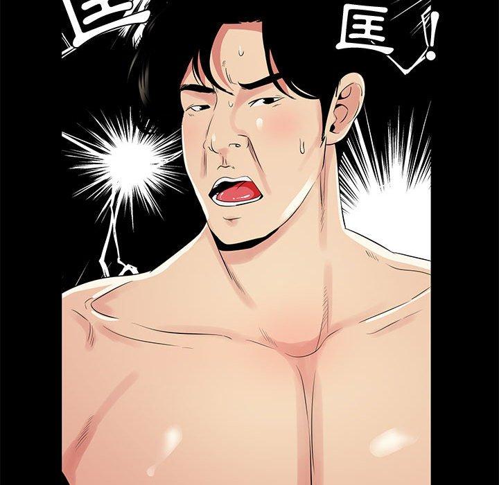 OL福利社，第35話，第 96 页