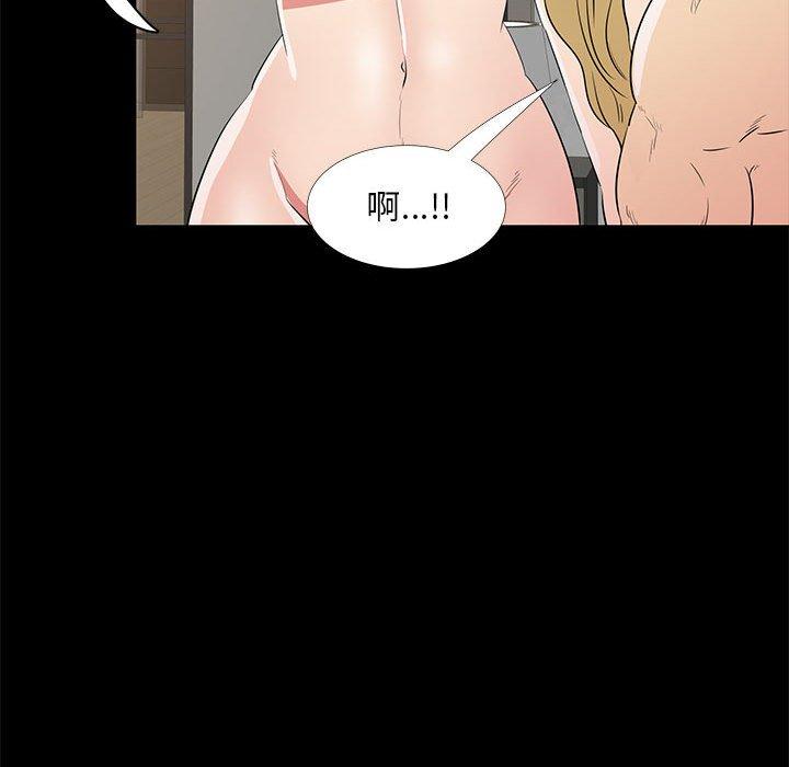 OL福利社，第35話，第 34 页