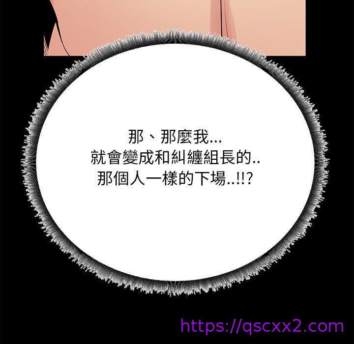 OL福利社，第35話，第 97 页