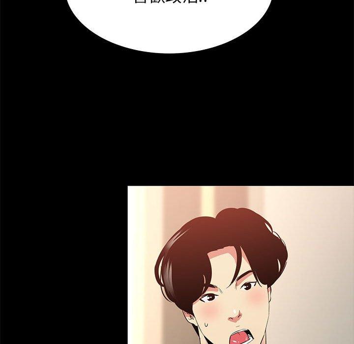 OL福利社，第35話，第 84 页