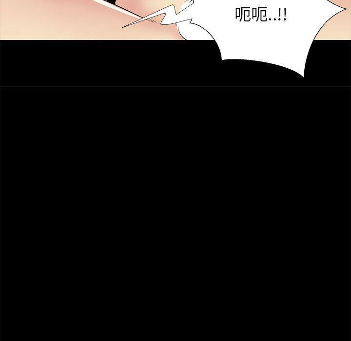 OL福利社，第35話，第 52 页
