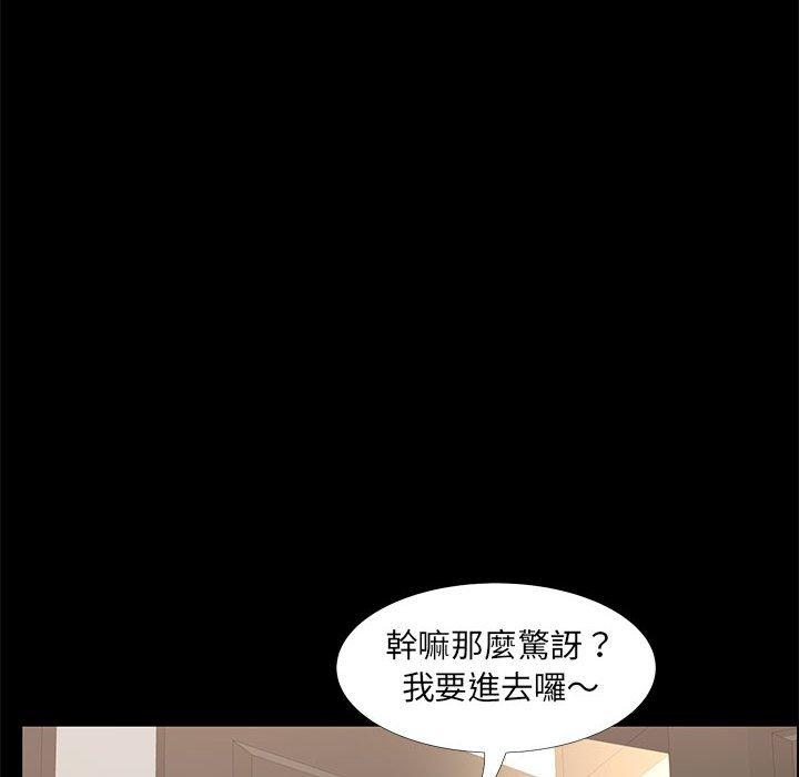 OL福利社，第36話，第 34 页