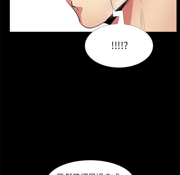 OL福利社，第36話，第 106 页