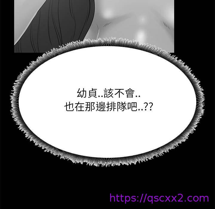 OL福利社，第36話，第 25 页