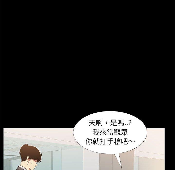 OL福利社，第36話，第 44 页