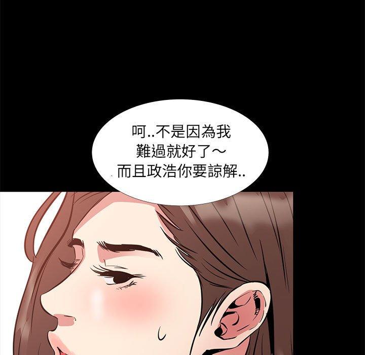 OL福利社，第36話，第 103 页