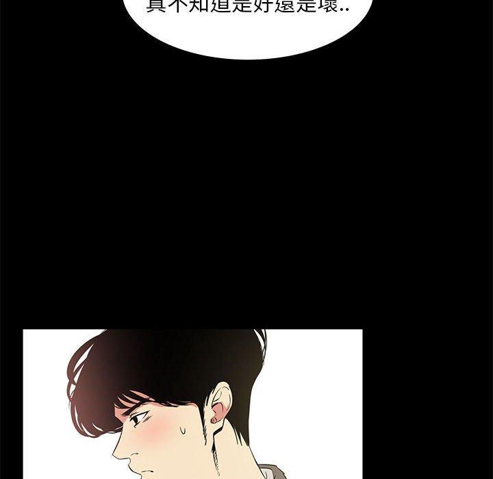 OL福利社，第36話，第 40 页