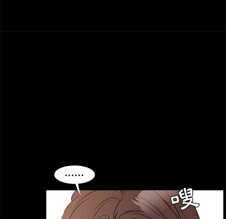 OL福利社，第36話，第 122 页