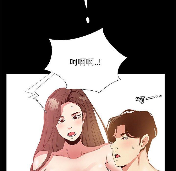 OL福利社，第36話，第 116 页
