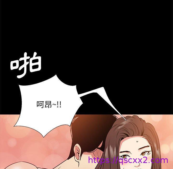 OL福利社，第36話，第 97 页