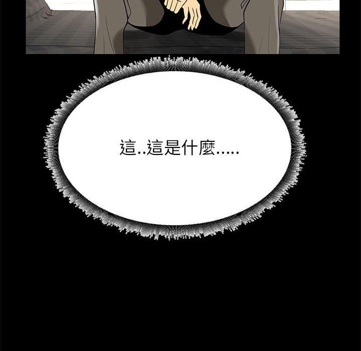 OL福利社，第36話，第 8 页