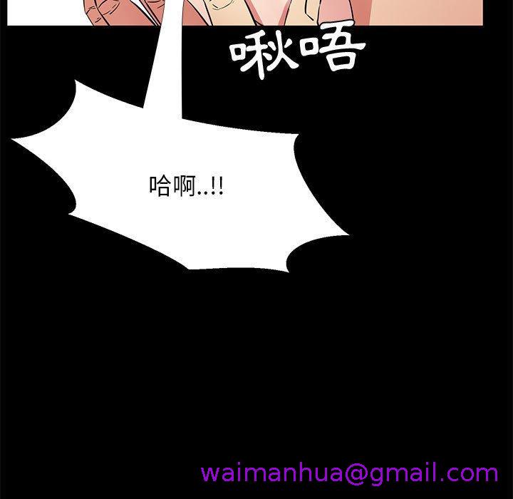 OL福利社，第36話，第 77 页