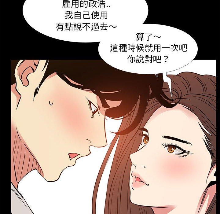 OL福利社，第36話，第 52 页