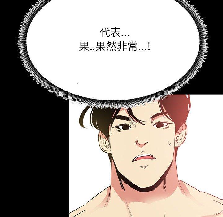 OL福利社，第36話，第 64 页