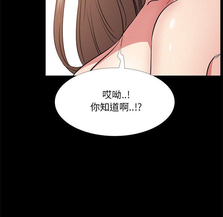 OL福利社，第37話，第 11 页