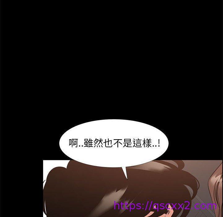 OL福利社，第37話，第 49 页