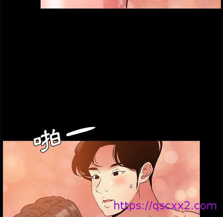 OL福利社，第37話，第 97 页