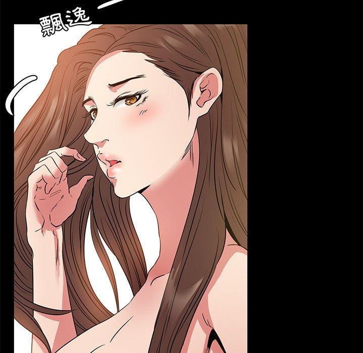 OL福利社，第37話，第 28 页