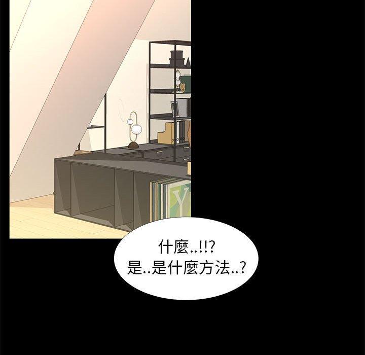 OL福利社，第37話，第 52 页