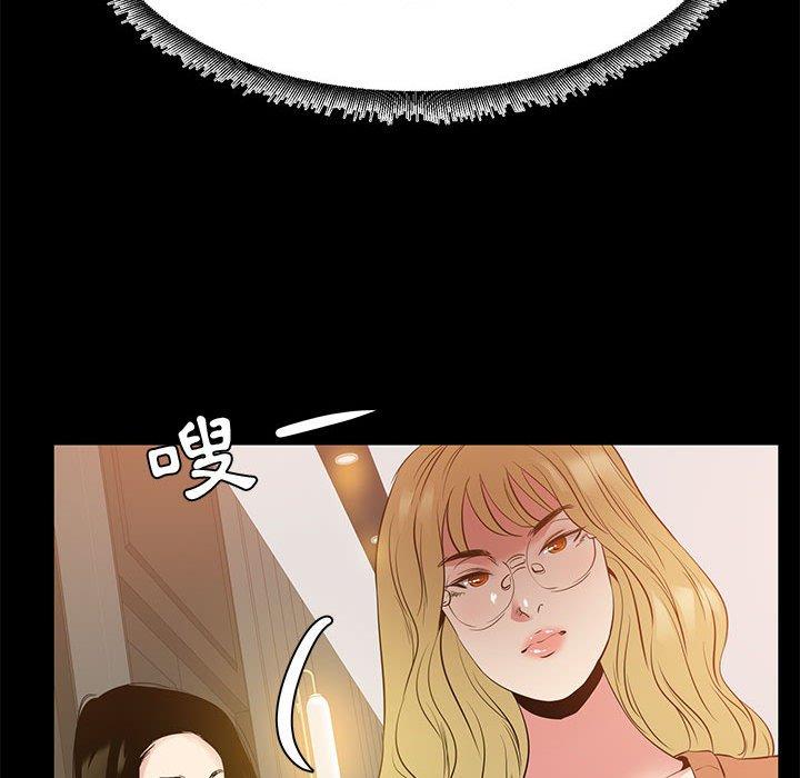 OL福利社，第38話，第 106 页