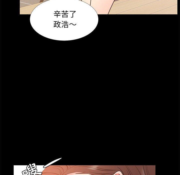 OL福利社，第38話，第 8 页