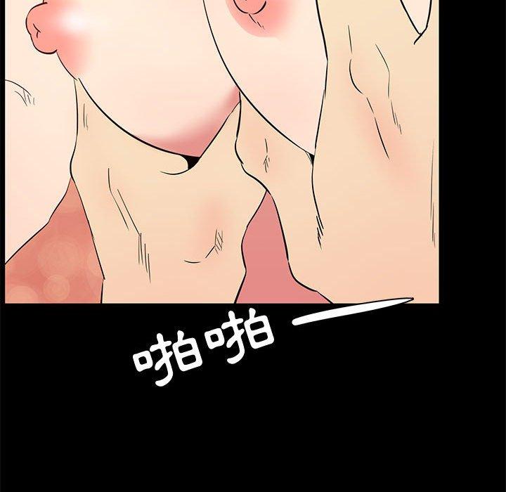 OL福利社，第38話，第 22 页