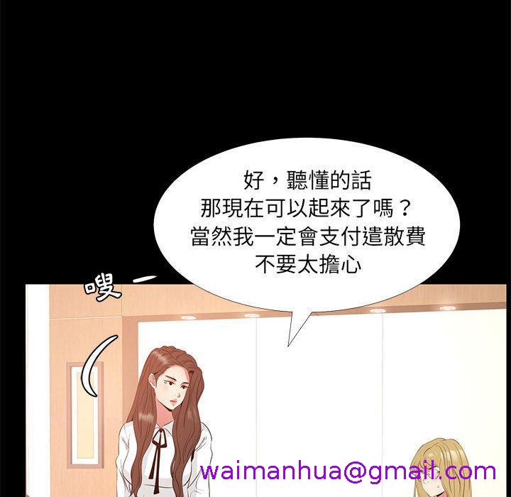 OL福利社，第38話，第 77 页