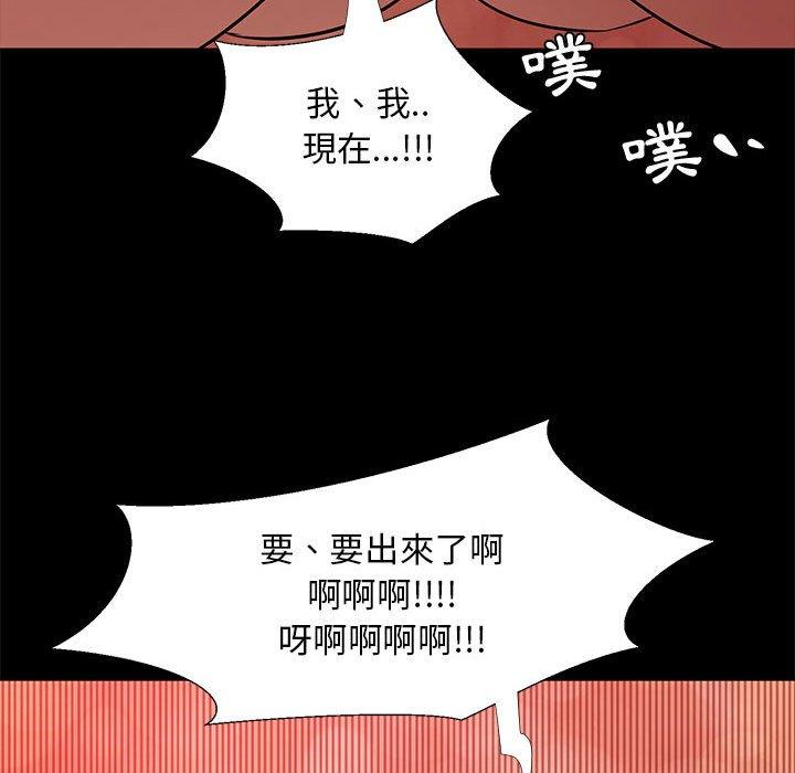 OL福利社，第39話，第 96 页