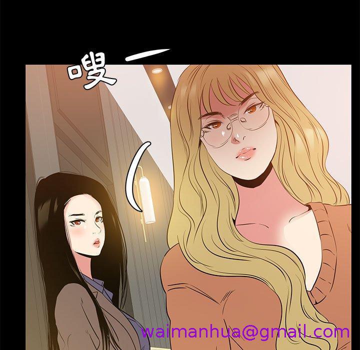 OL福利社，第39話，第 5 页