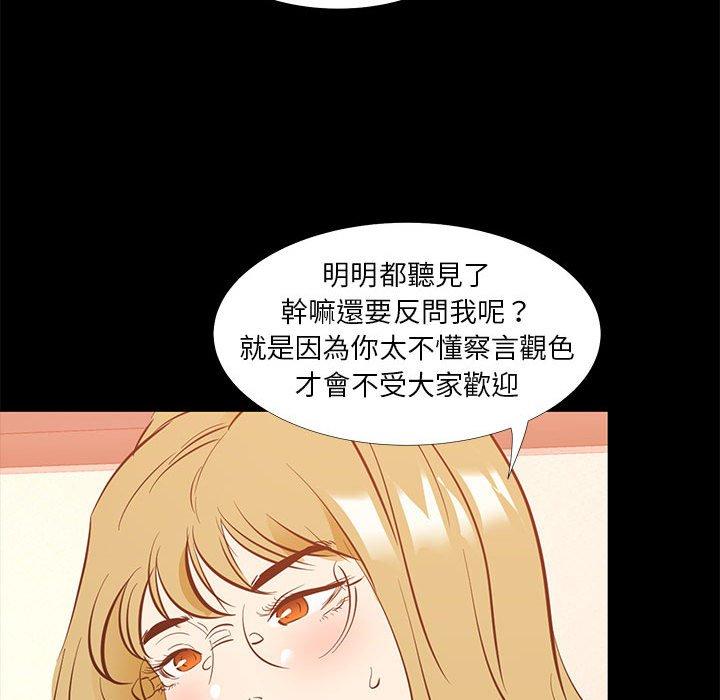 OL福利社，第39話，第 44 页