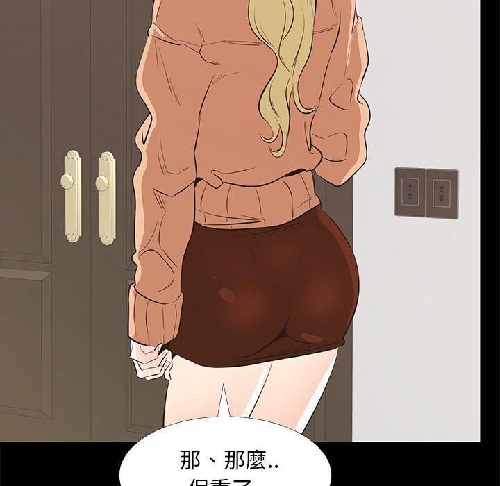 OL福利社，第39話，第 103 页