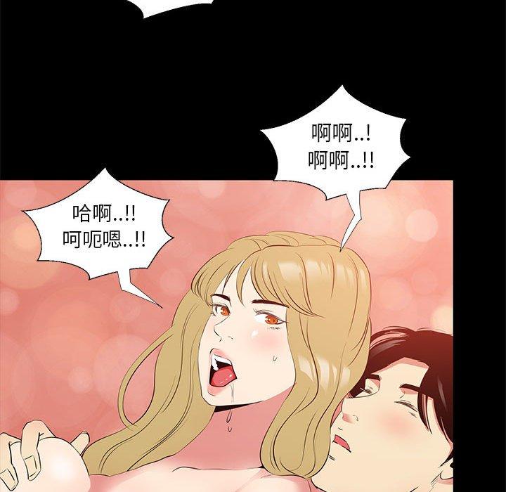 OL福利社，第39話，第 84 页