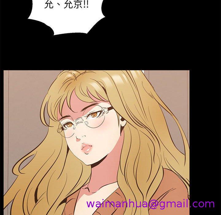 OL福利社，第39話，第 21 页