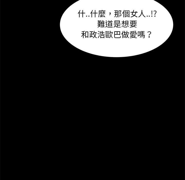OL福利社，第39話，第 8 页