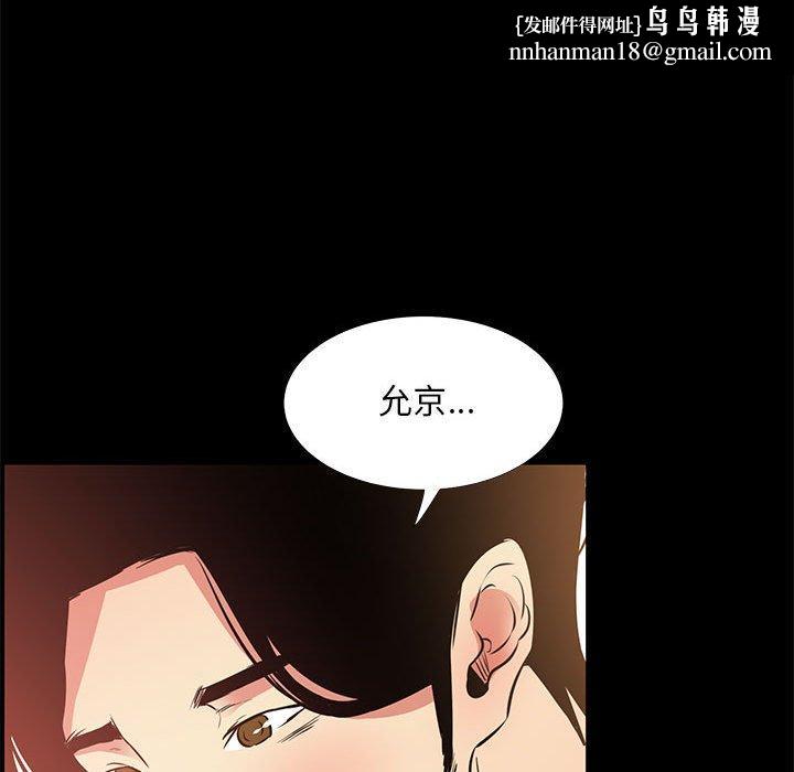 OL福利社，第39話，第 60 页